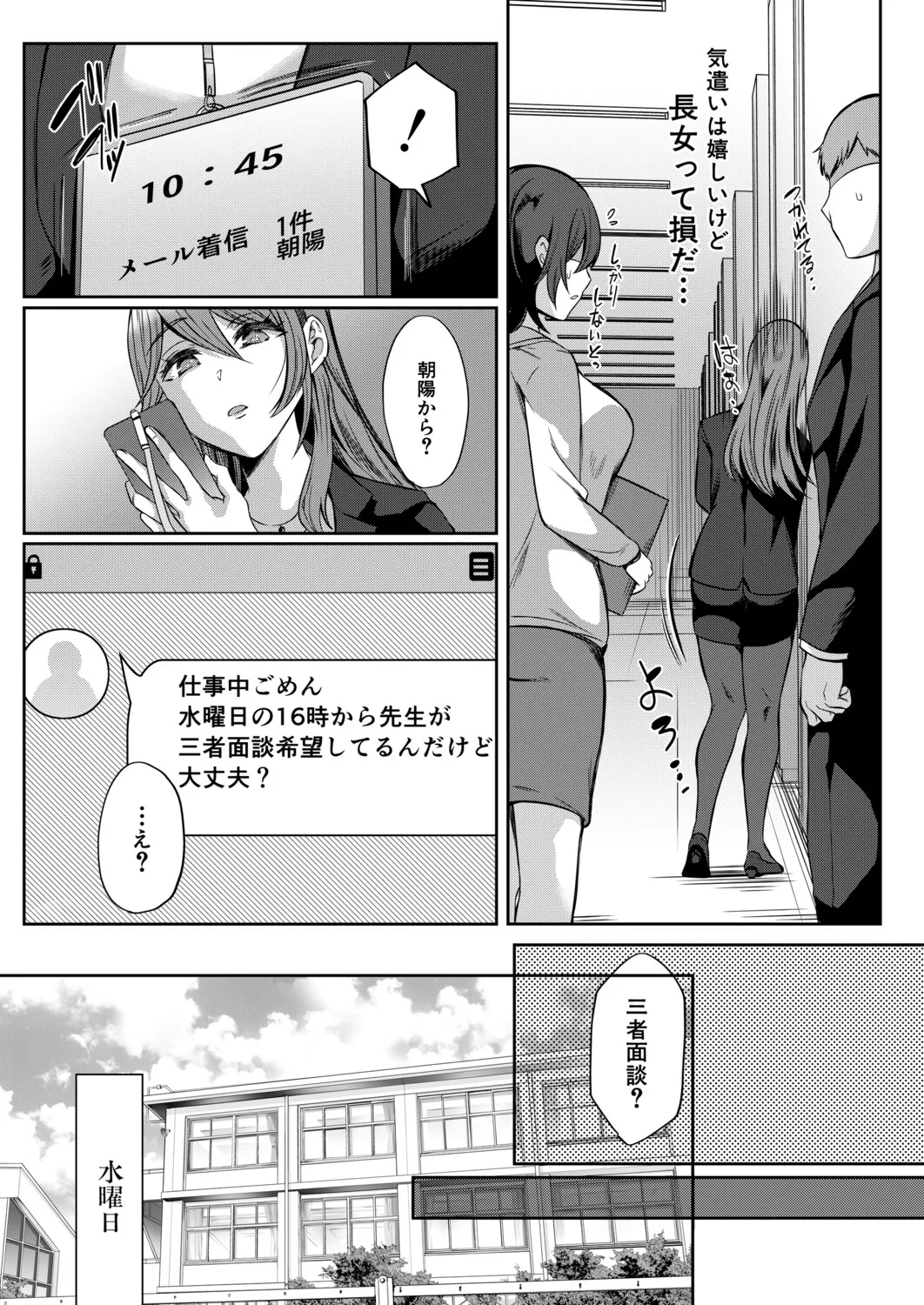 หน้า 8