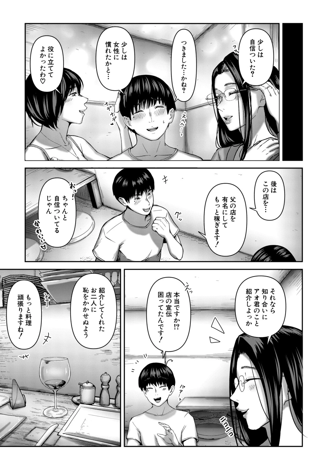 หน้า 112