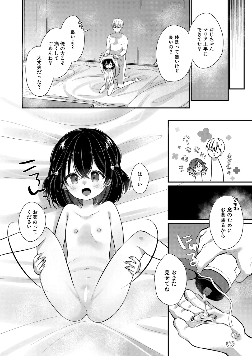 หน้า 171