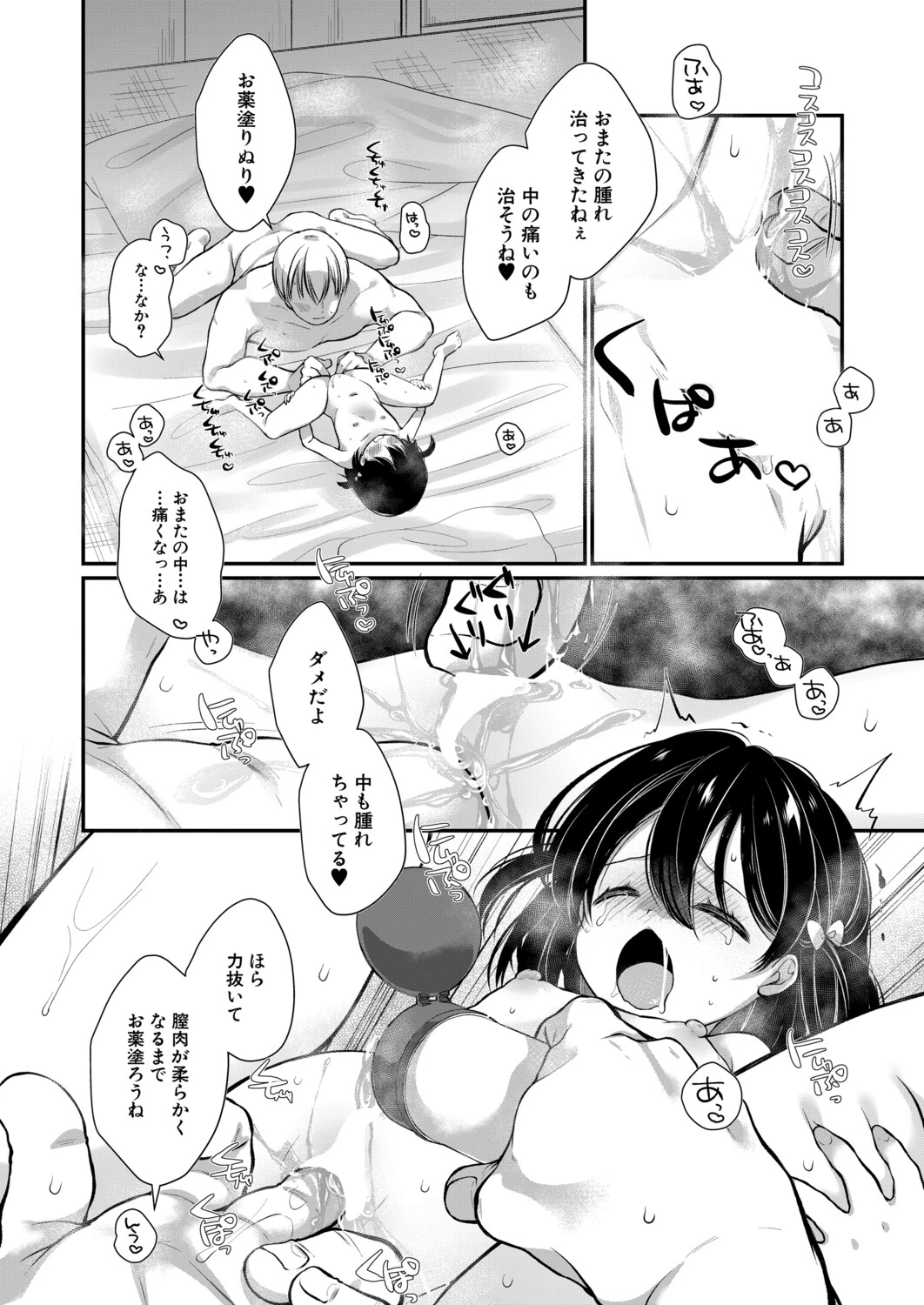 หน้า 173