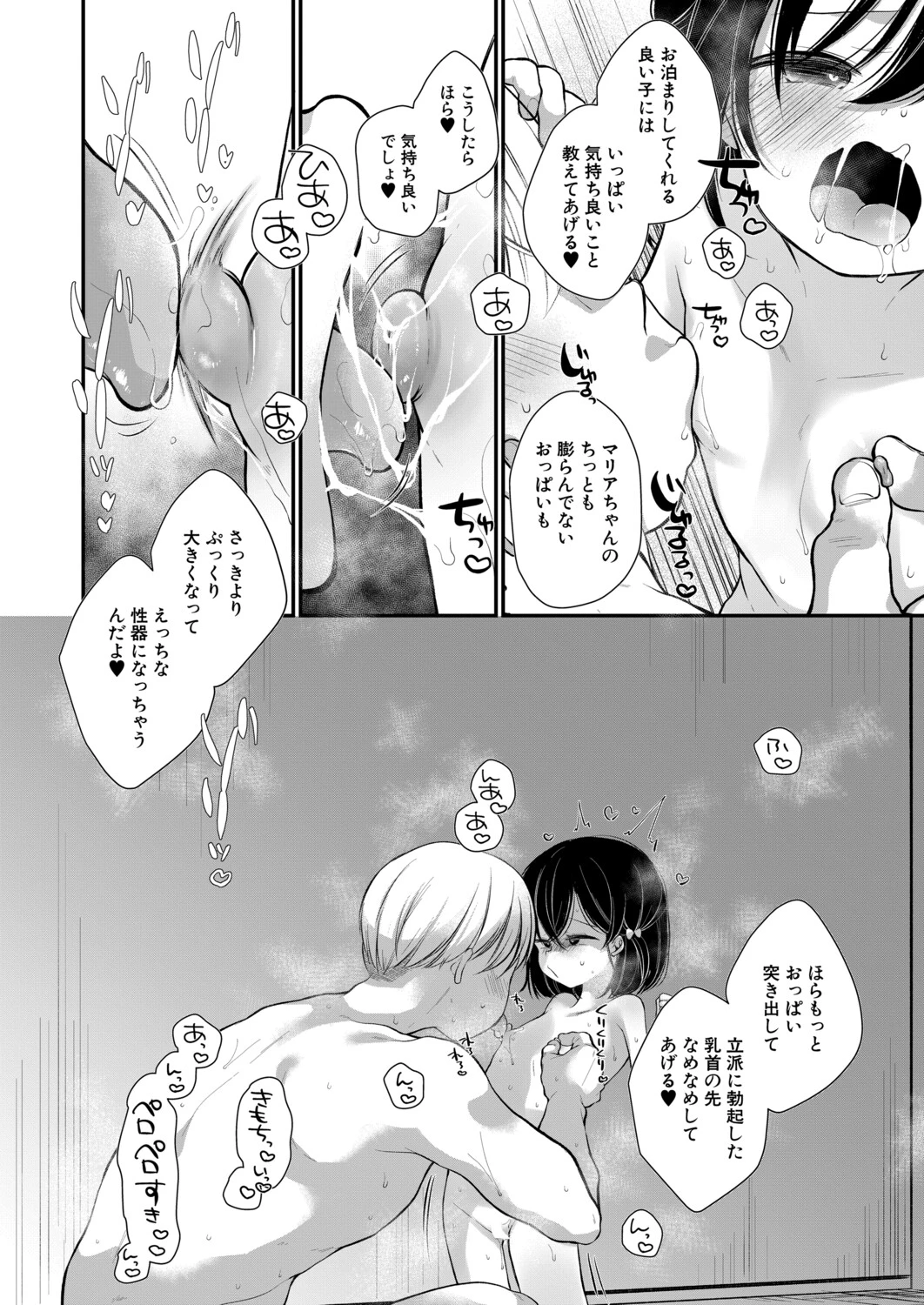 หน้า 193