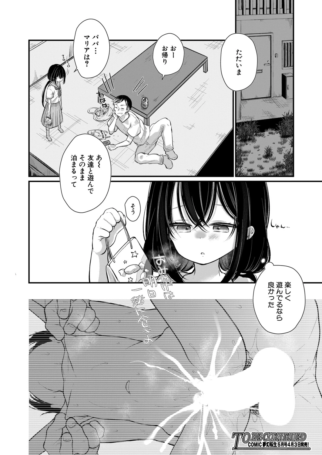 หน้า 203