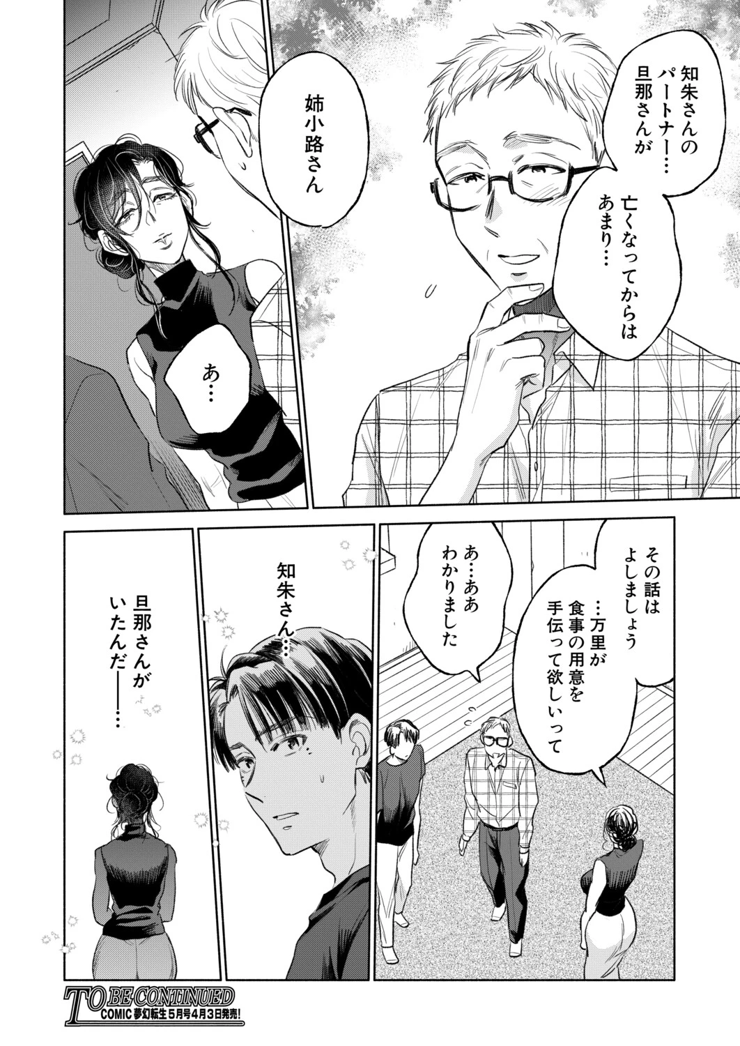 หน้า 241