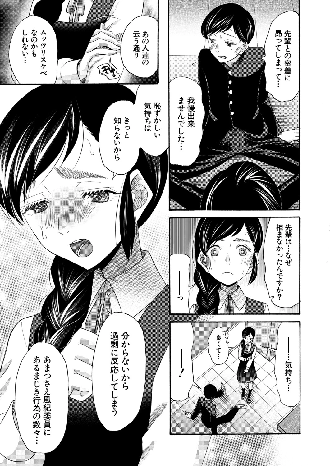 หน้า 334