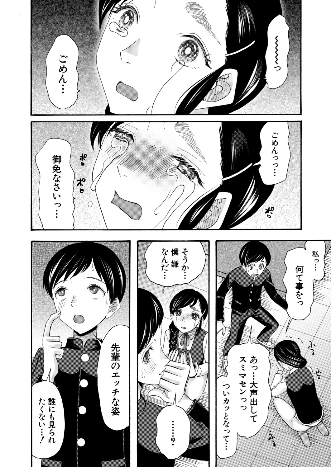 หน้า 343