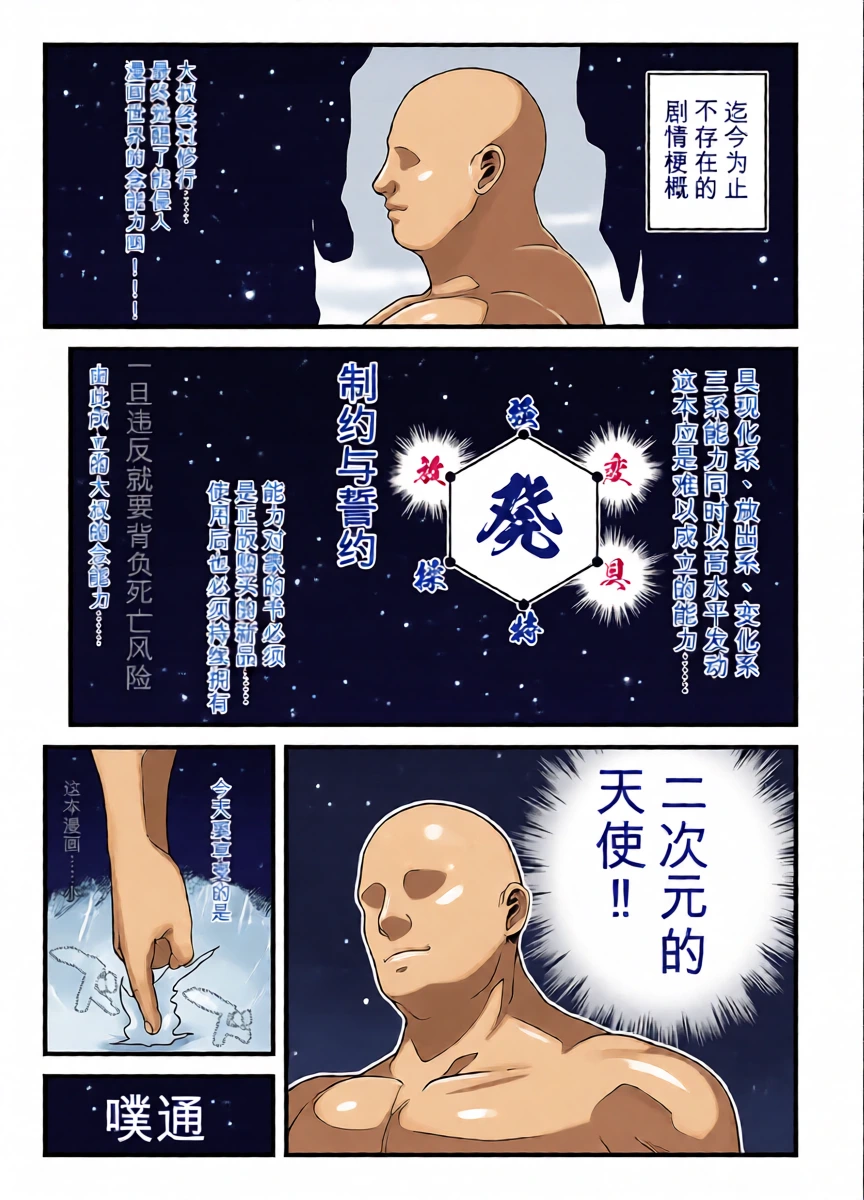 [Gantai Critical (BeLu)] INK ANGEL (2.5 Dimensional Seduction) [Chinese] [Digital]
