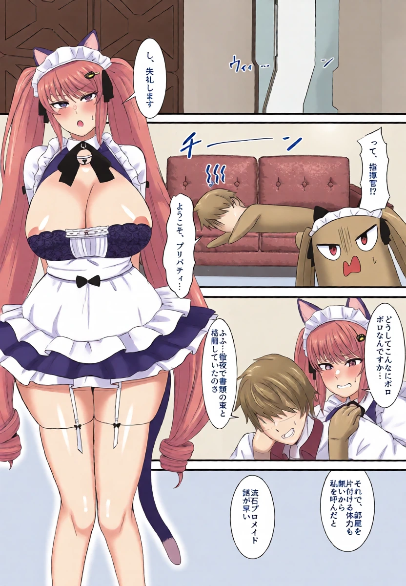 [闇鞠屋] プリいじり (勝利の女神:NIKKE)