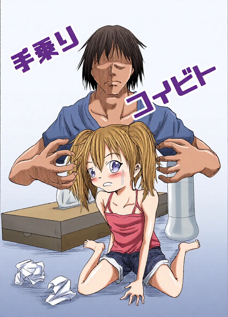 [Urakagaku Club (Paromuro)] Tenori Koibito