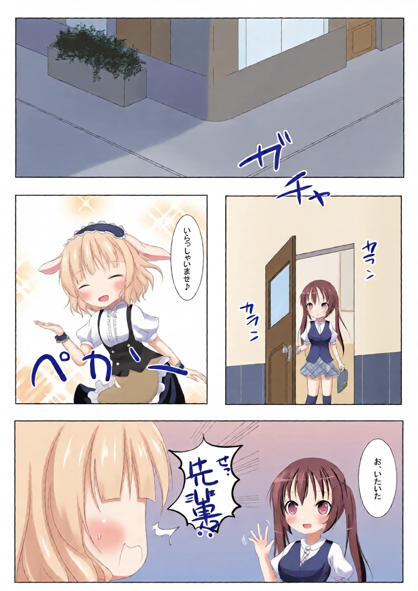 [CitruSniper (Nyaon)] Gochuumon wa Senpai desu! (Gochuumon wa Usagi Desu ka?) [Digital]
