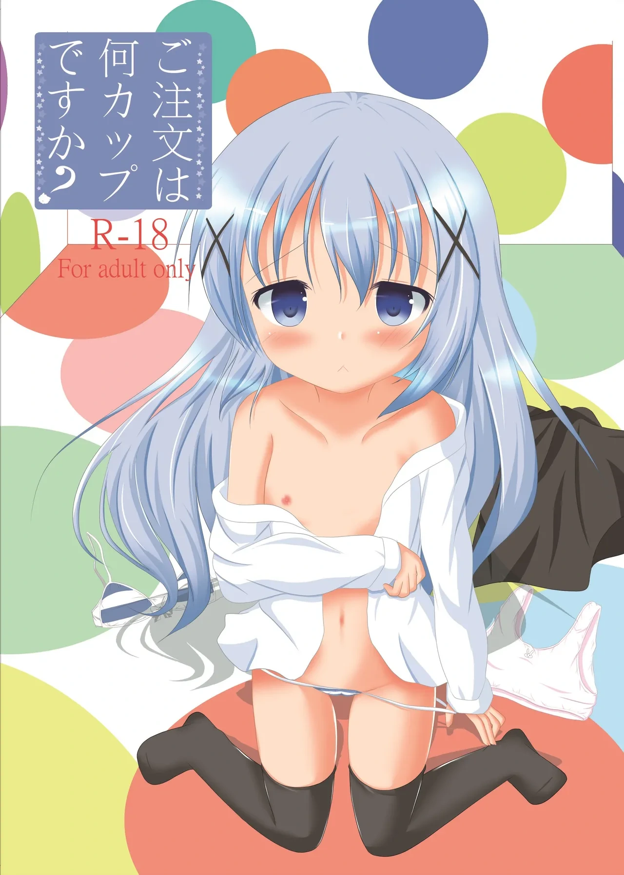 [CitruSniper (Nyaon)] Is the Order Any Size? (Gochuumon wa Usagi desu ka?) [Digital]