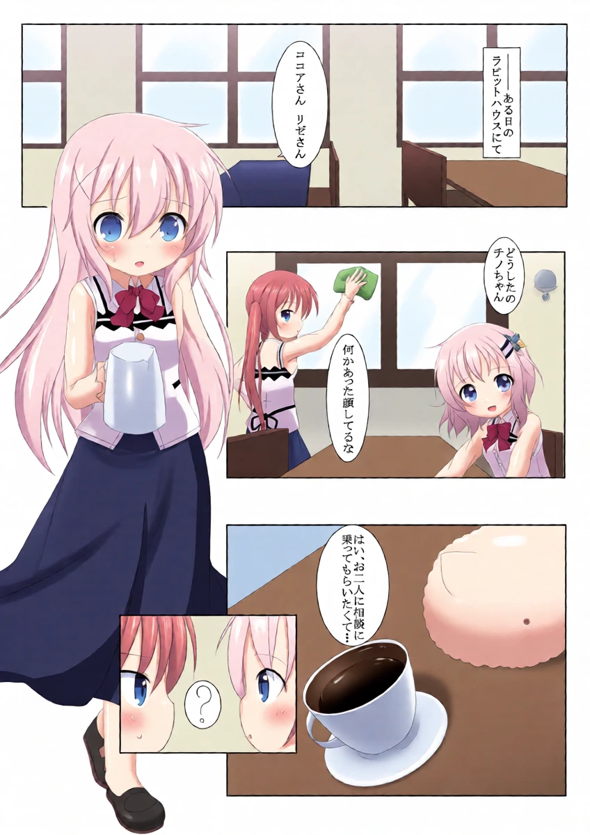 [CitruSniper (Nyaon)] Is the Order Any Size? (Gochuumon wa Usagi desu ka?) [Digital]