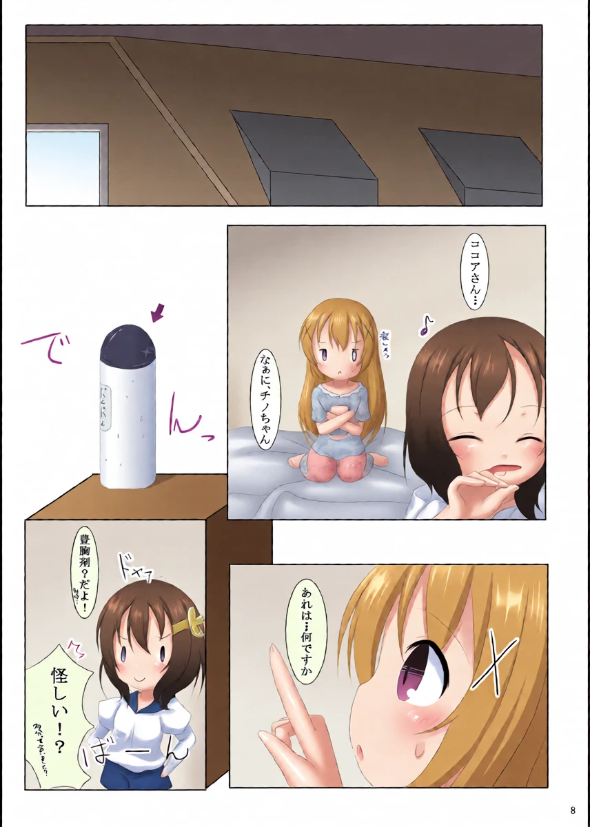 หน้า 7