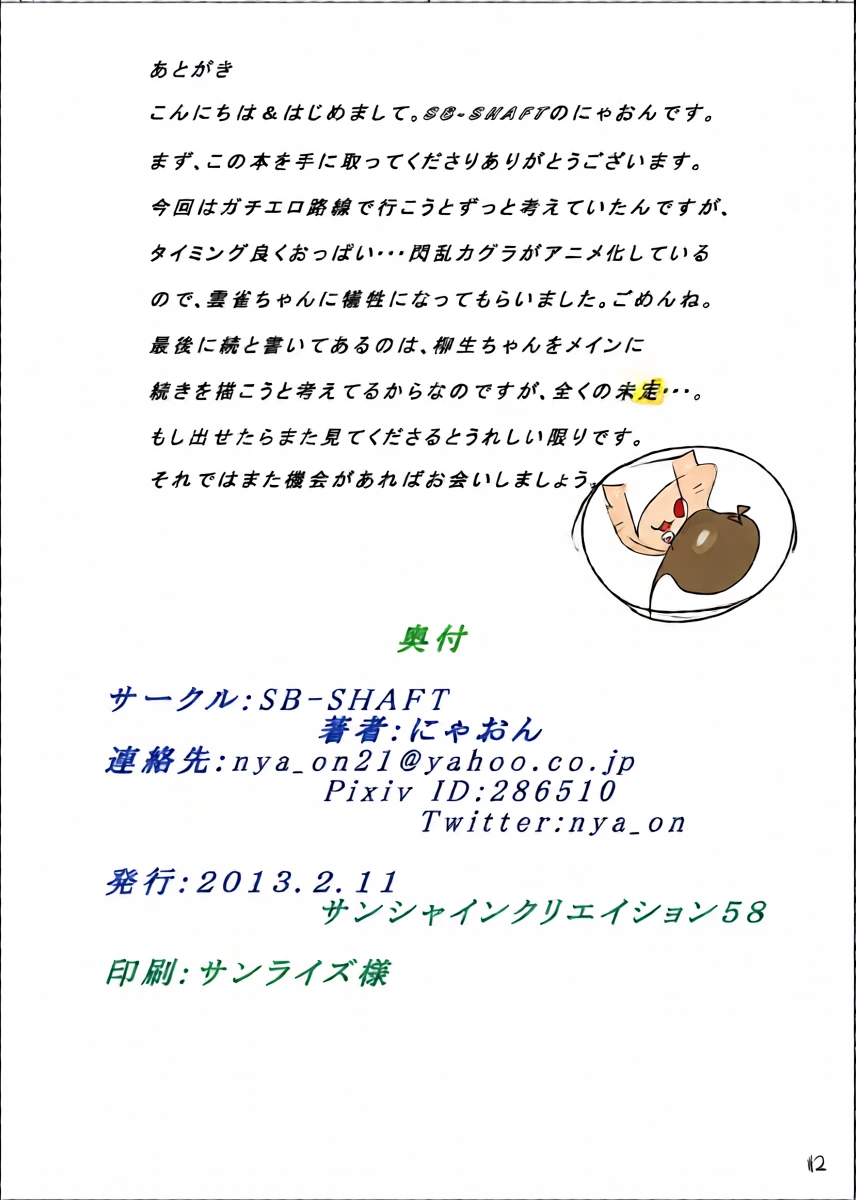 หน้า 13