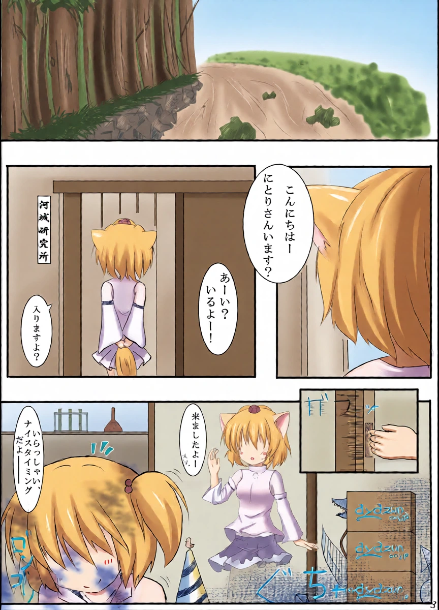 [CitruSniper (Nyaon)] Hな”目”に遭っちゃった! (Touhou Project) [Digital]