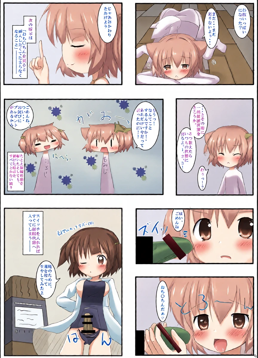หน้า 8