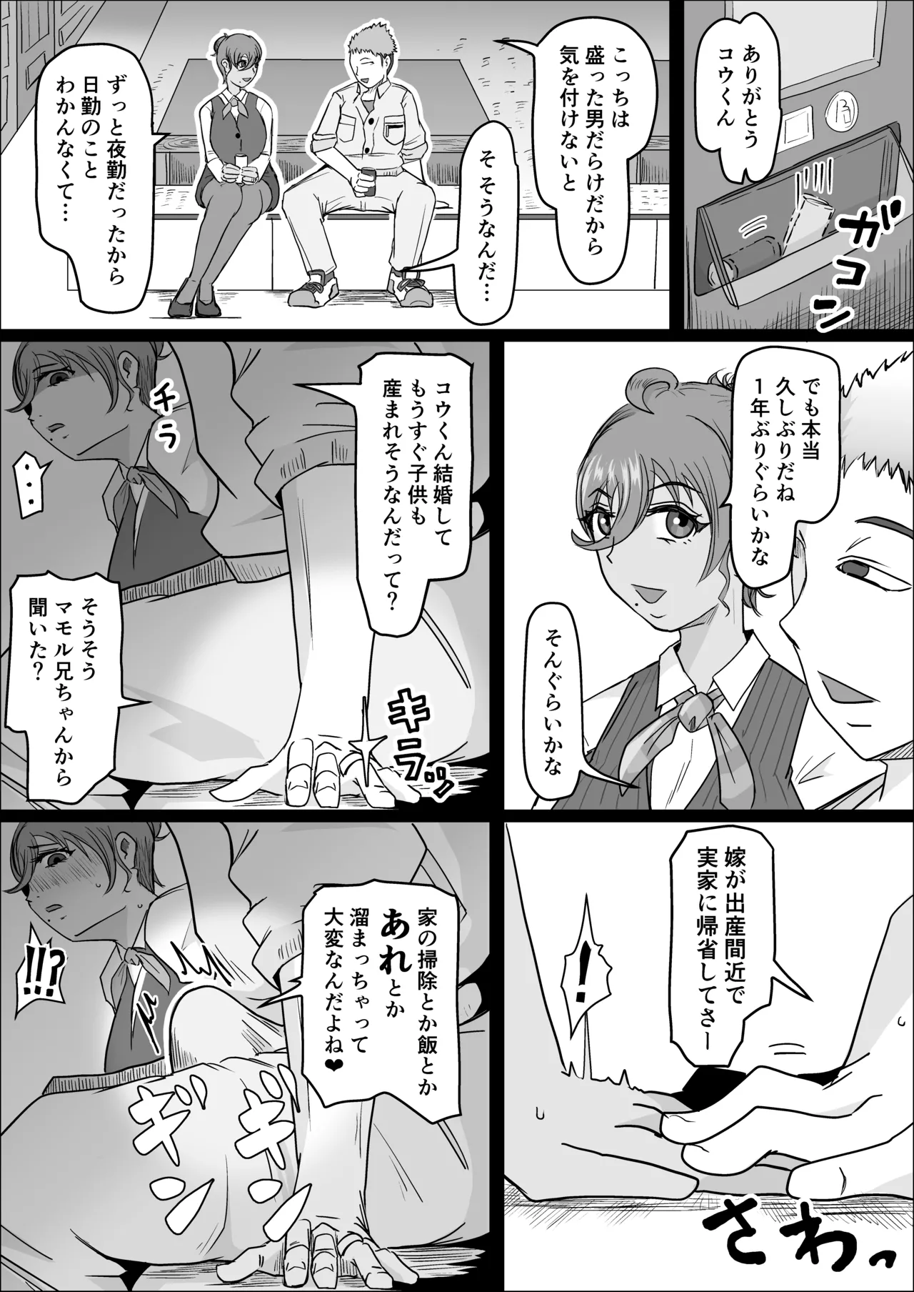หน้า 8