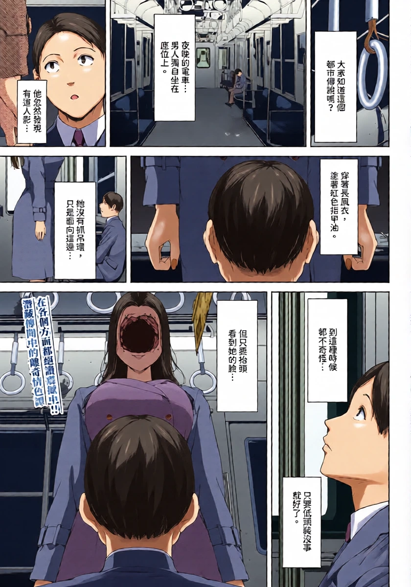 [Iwasaki Yuuki] Akai tsume no onna (COMIC BAVEL 2026-04) [Chinese] [Lust no Fansub] [Digital]