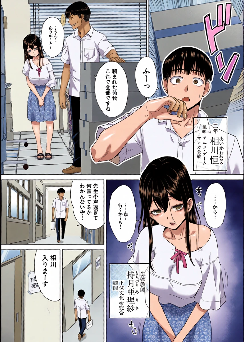 [Itaba Hiroshi]Fujun in kya kōyū-bu ch.1-2
