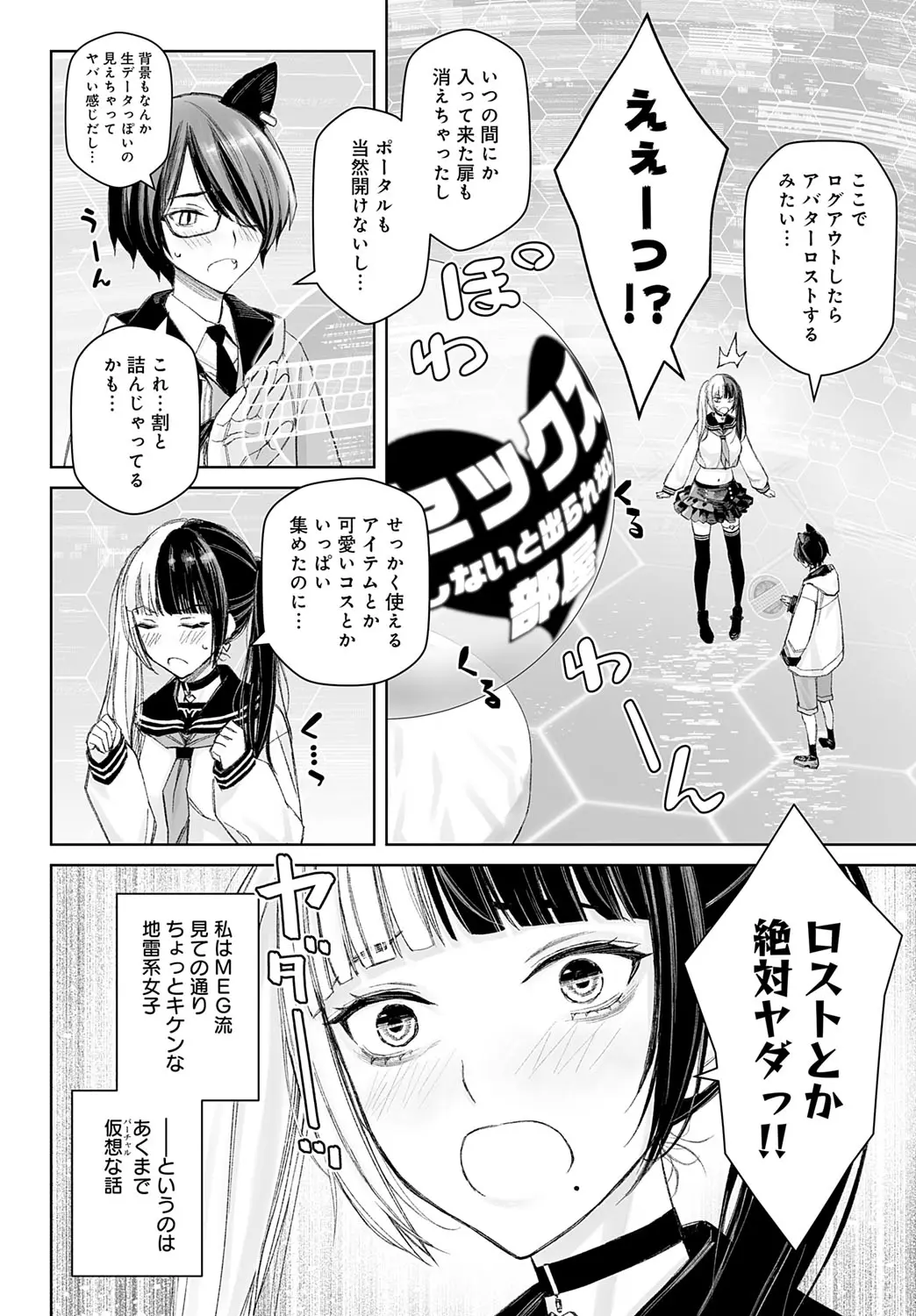 Dai kiraina aitsu to no H wa saikō ni kimochi ī! Ch. 1 - 4
