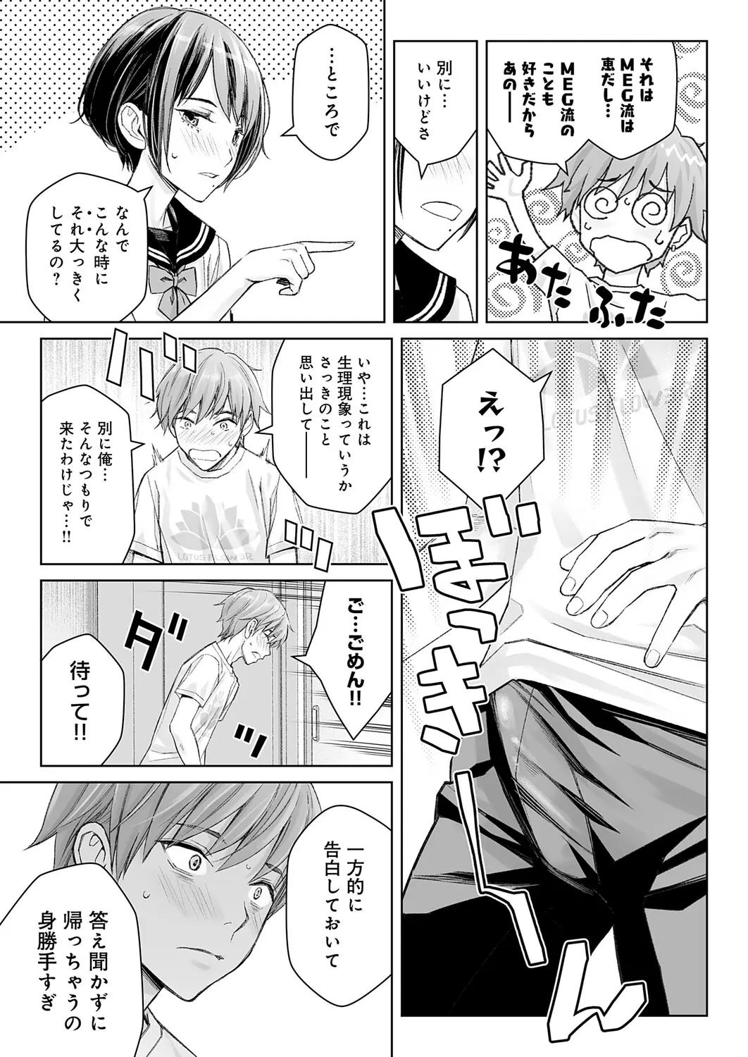 หน้า 53