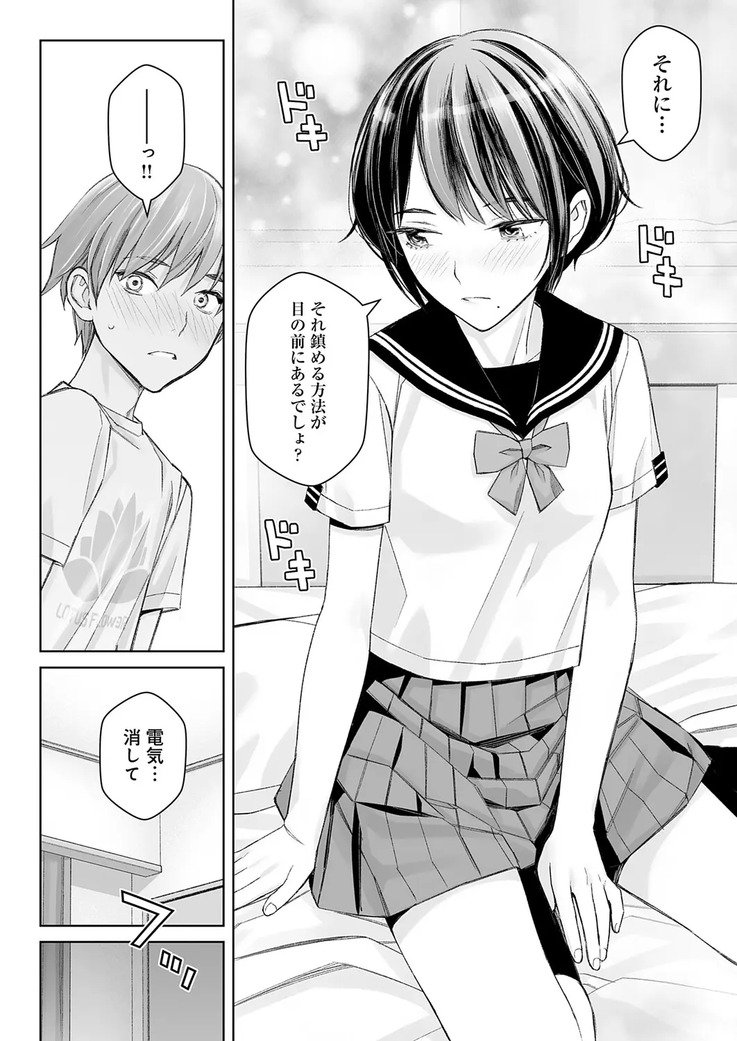 หน้า 54