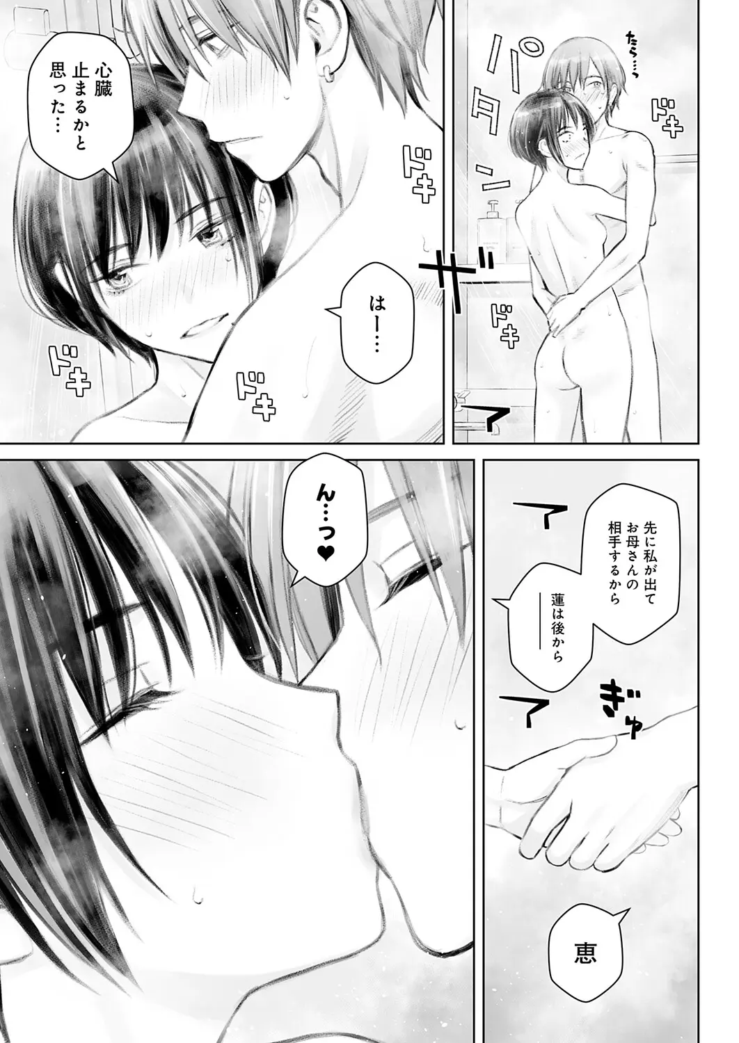 หน้า 87