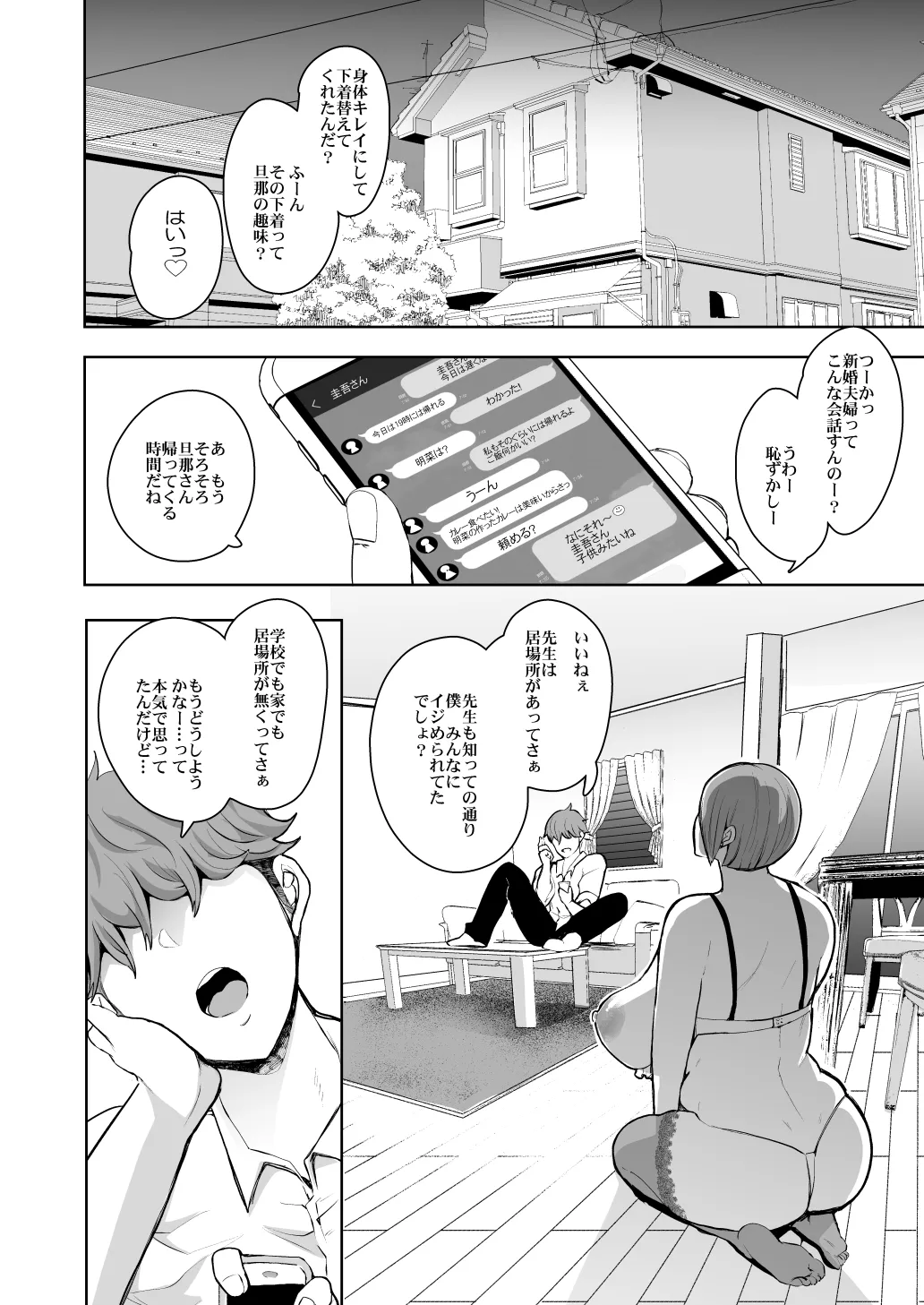 หน้า 156