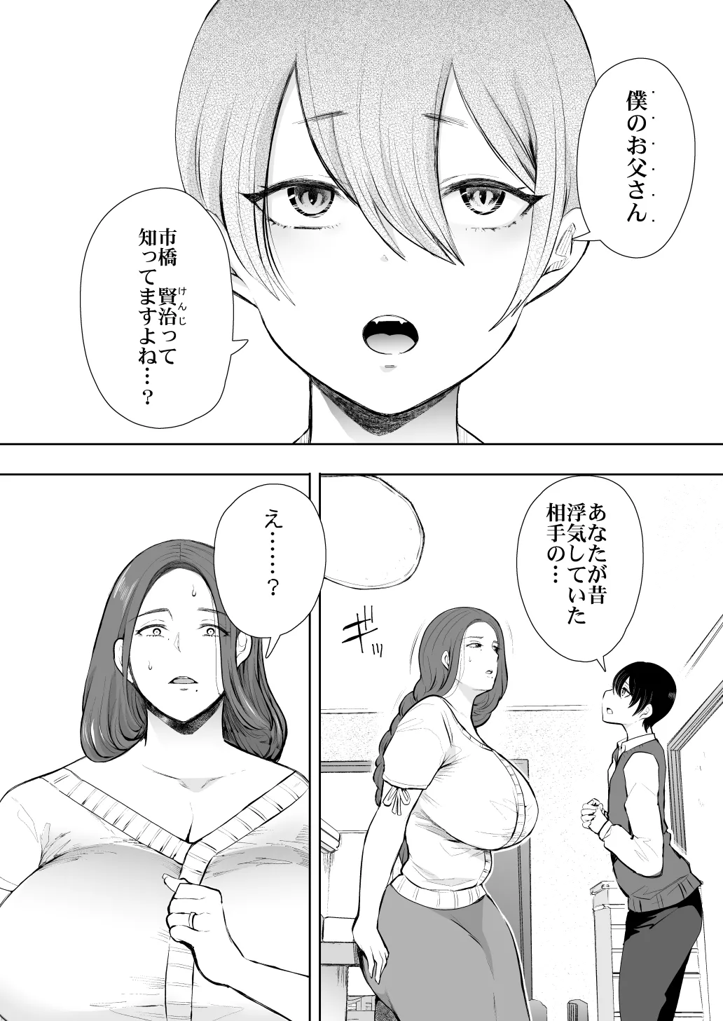 หน้า 198