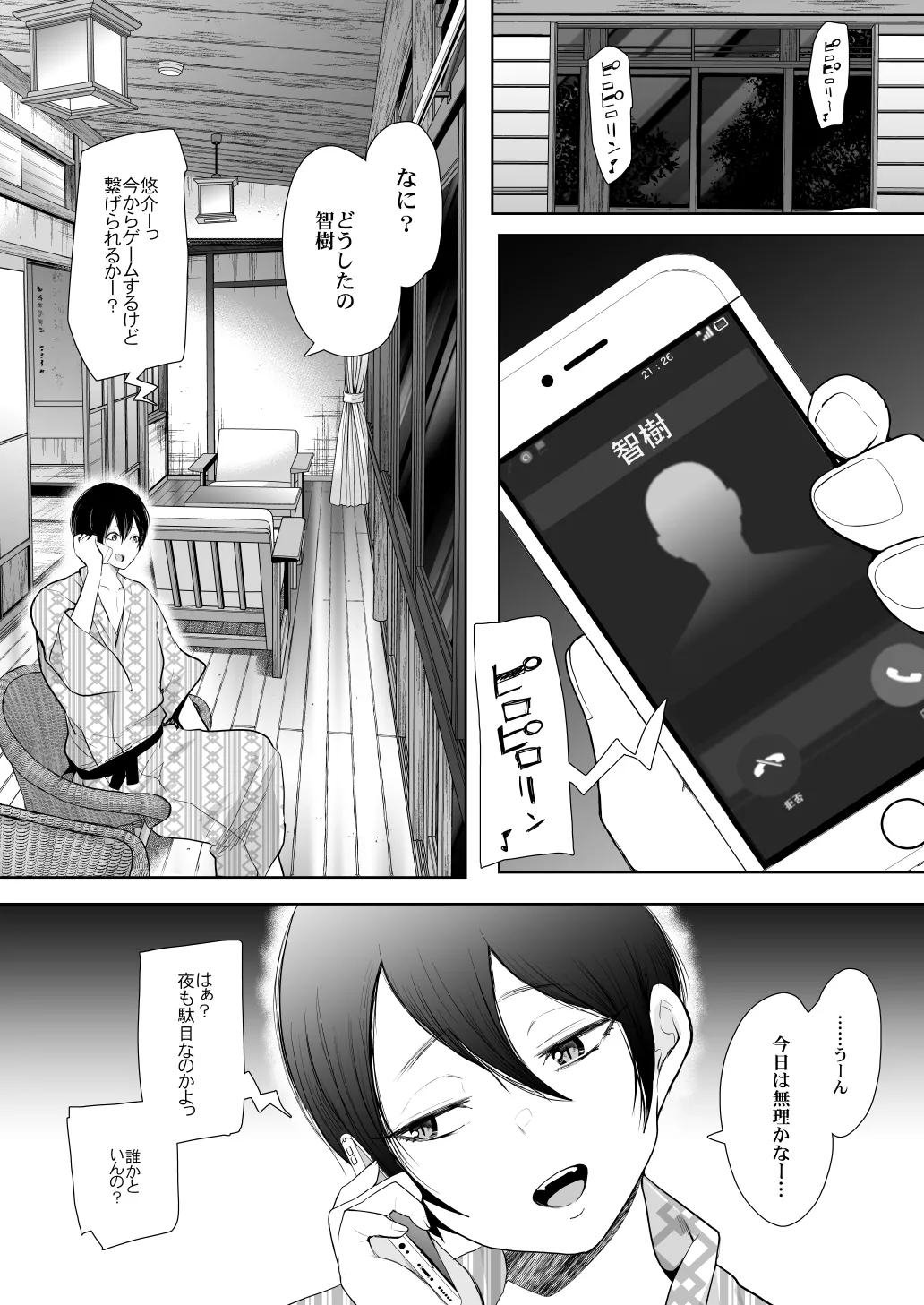 หน้า 284