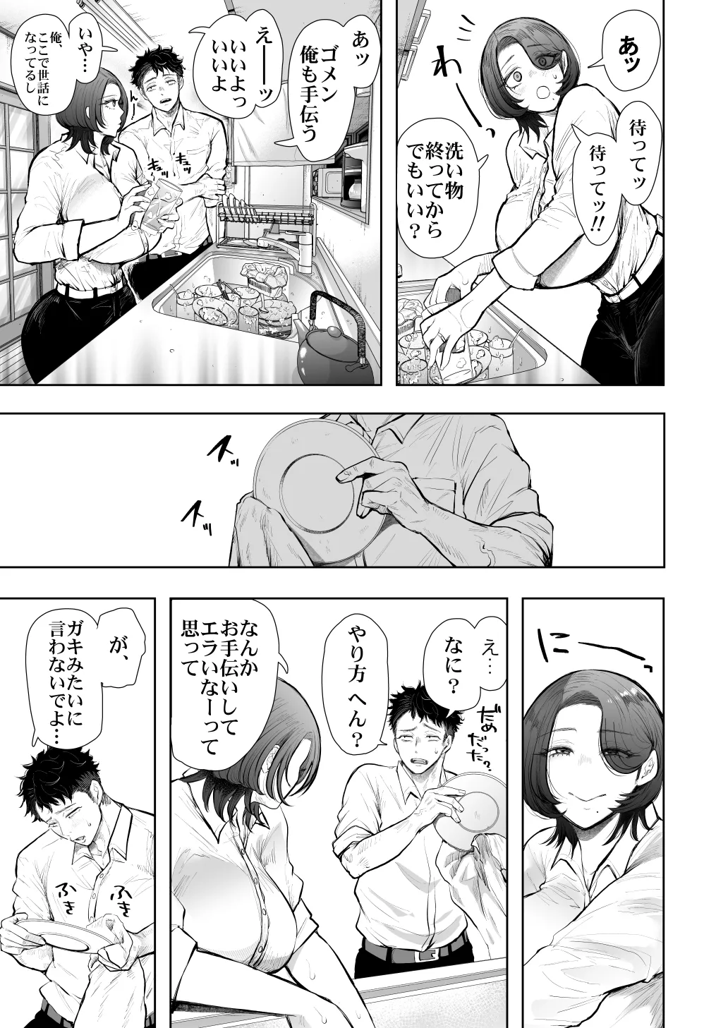 หน้า 545