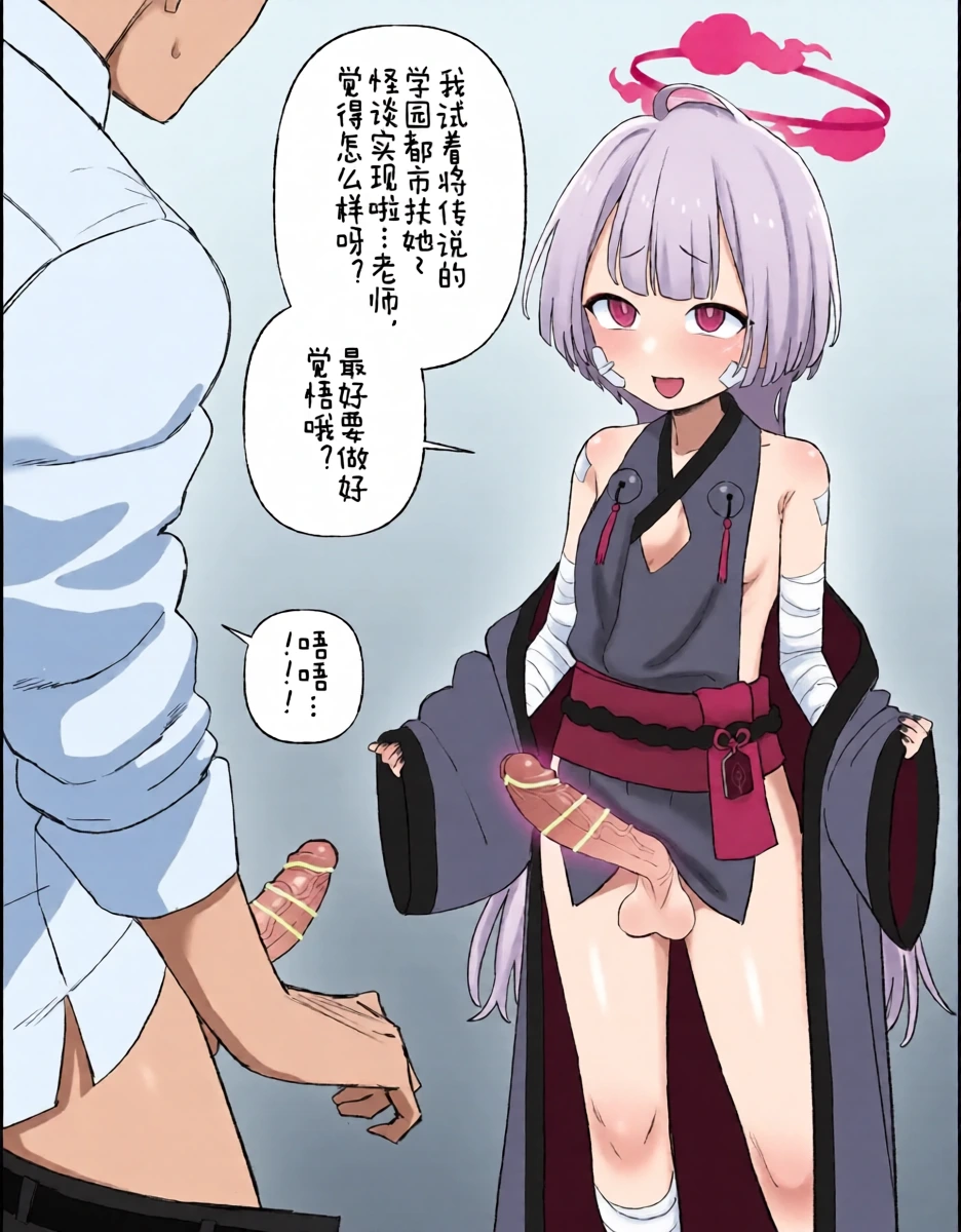 [BINGDAK] ふたシュロ X 先生 [Chinese] [ZZR个人汉化]