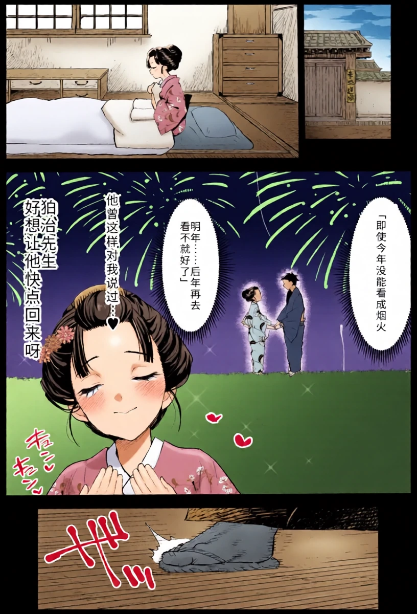 [Ma-Kurou] Koyuki VS 67-mei Kenjutsu Doujou no Otoko-domo (Kimetsu no Yaiba) [Chinese]