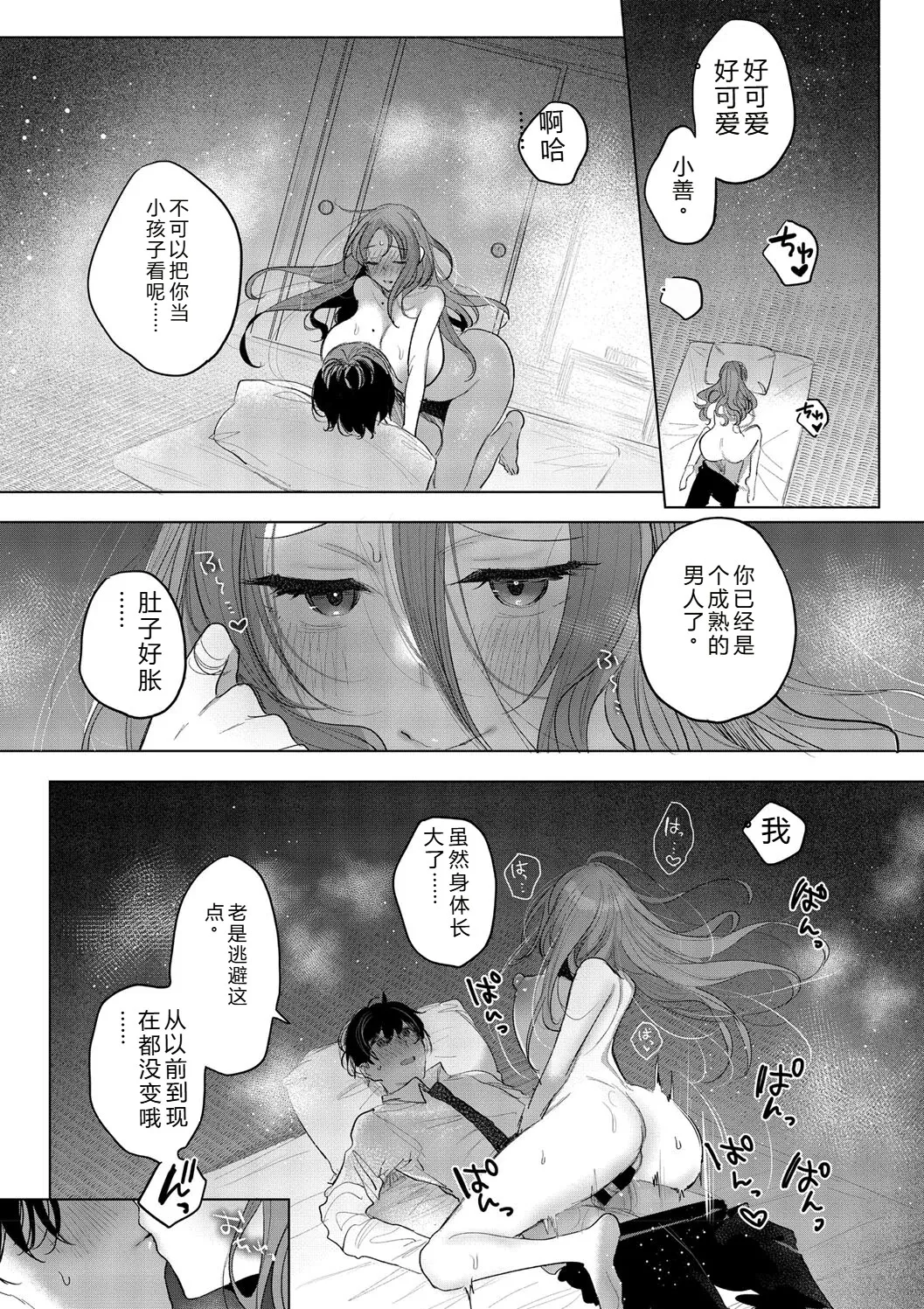 หน้า 77