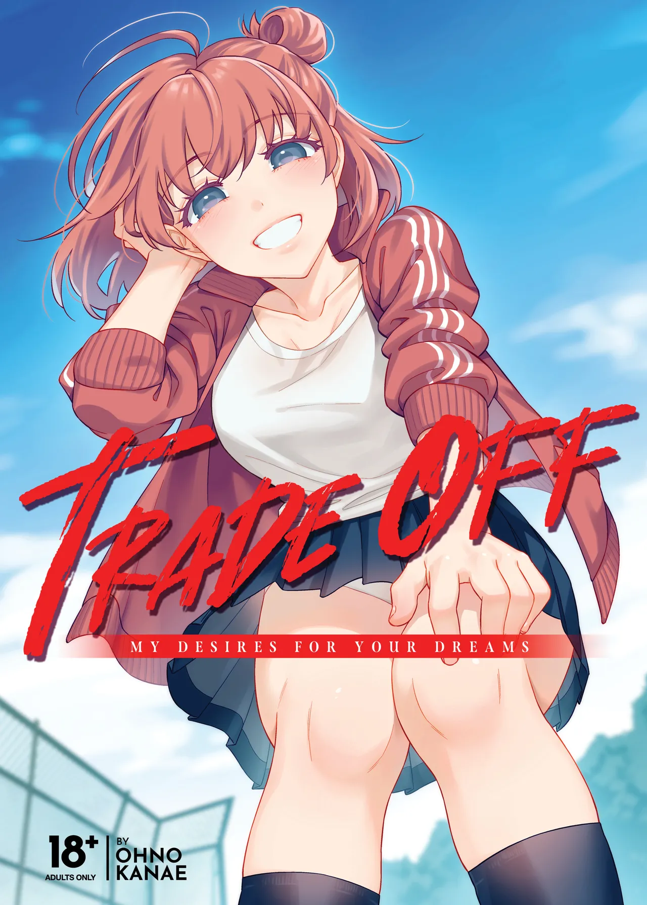 [2JIMUSUBI (Ohno Kanae)] TRADE OFF -Watashi no Yoku to Kimi no Yume- [Chinese] [零食汉化组] [LKM自嵌] [Decensored]