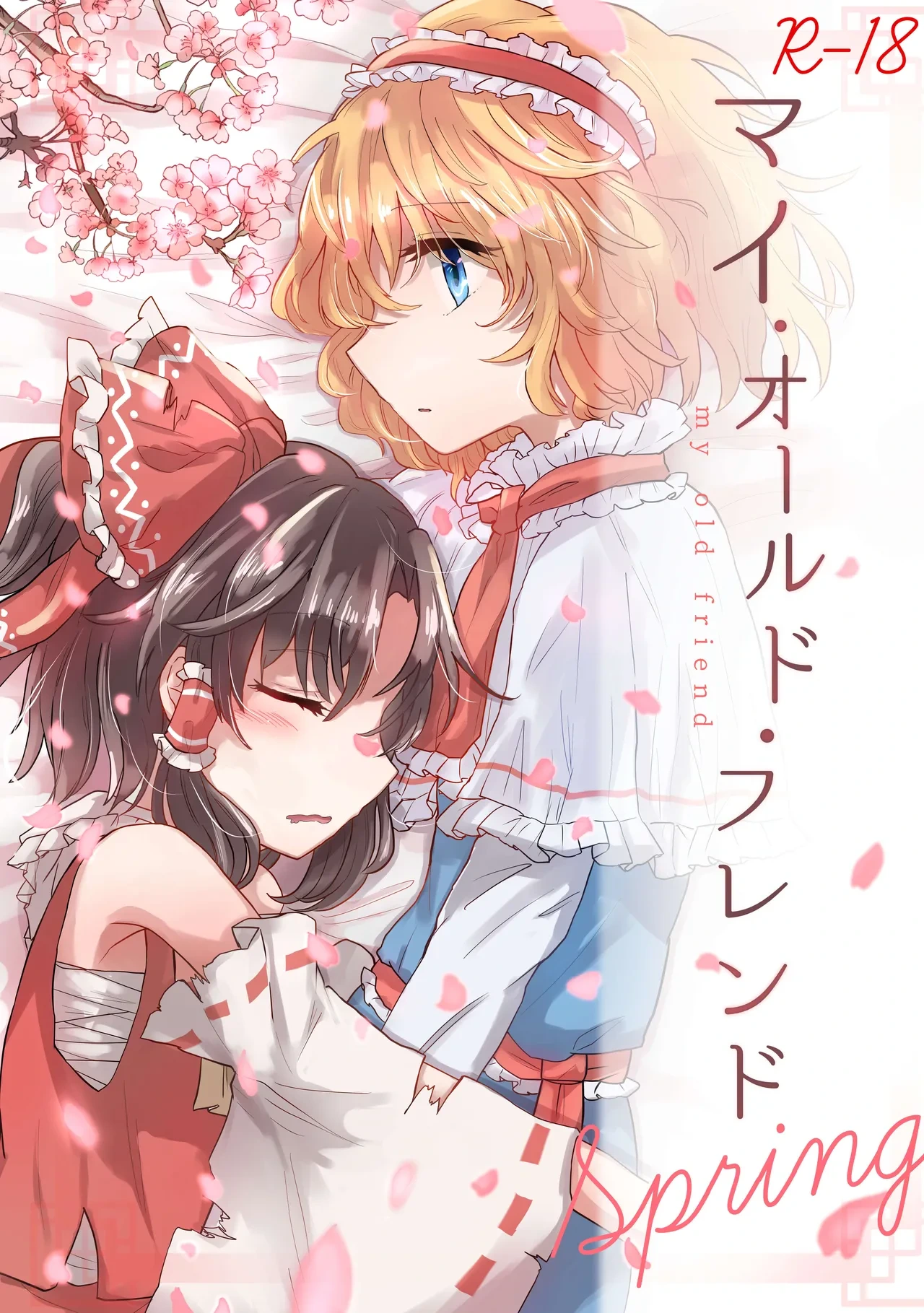 (Touhou Goudou Saiji 8) [AM:TIGER (Toran)] My old friend Spring (Touhou Project) [Chinese]