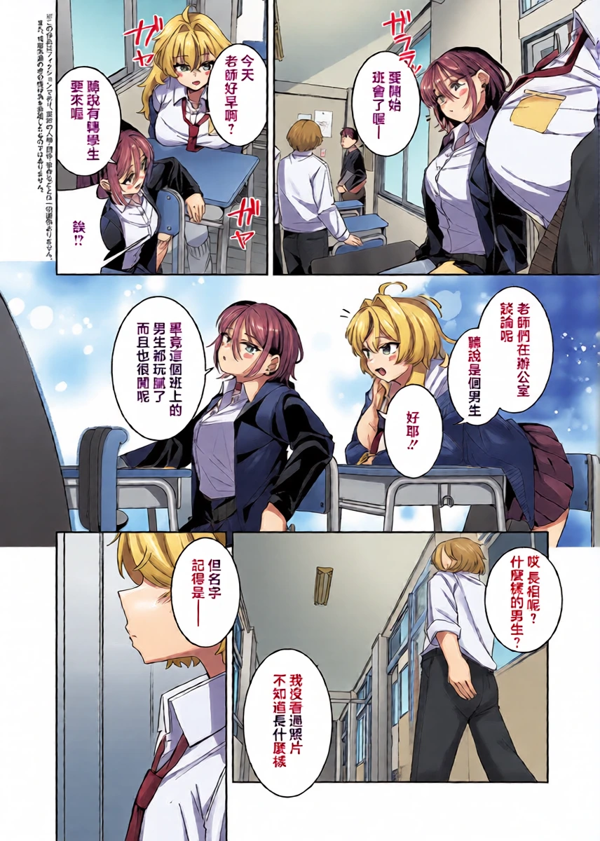[Yotada] XX ga Kawaikunai! (COMIC ExE 68) [Chinese] [Digital]