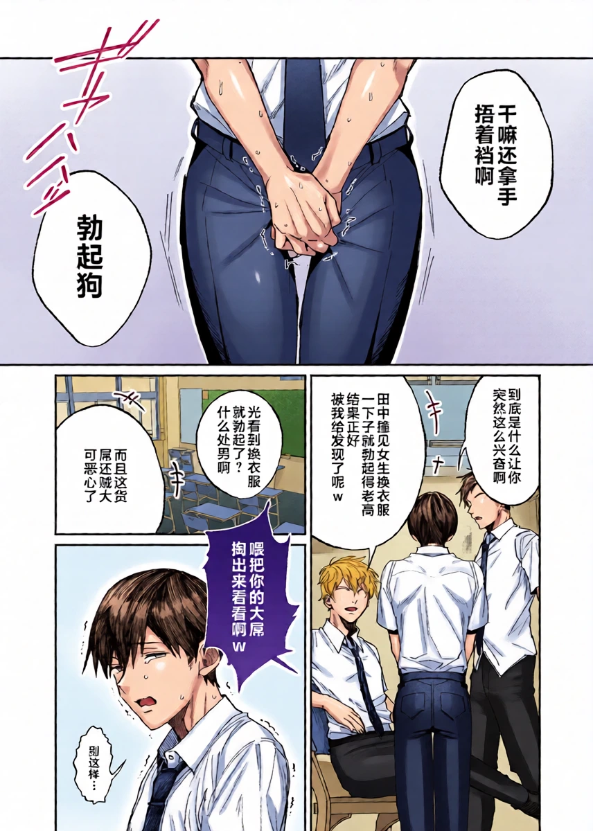 [Getsumatsu (Shuumatsu)] Seiso-kei Hoken Iin wa Ijou ni Yasashii | 清纯系保健委员对我异常地包容♡ [Chinese] [白杨汉化组]