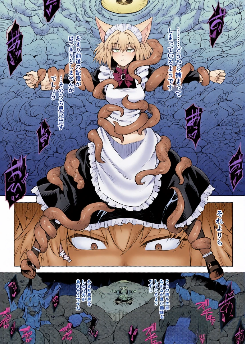[タケ]【Skeb】狼耳メイドさんVS触手