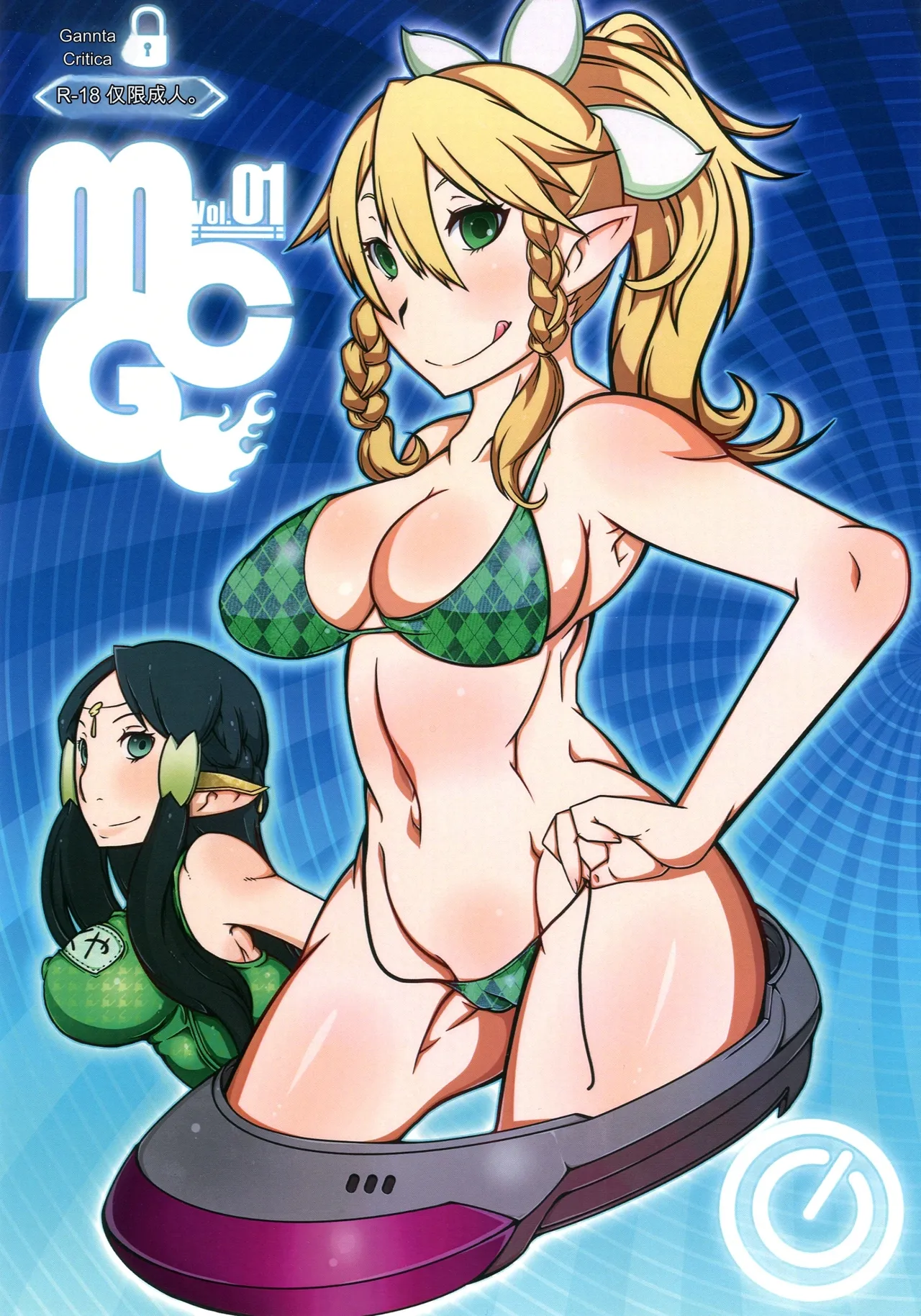 [Gantai_Critical_(BeLu)]_Mind_Control_Girl_vol 1-14