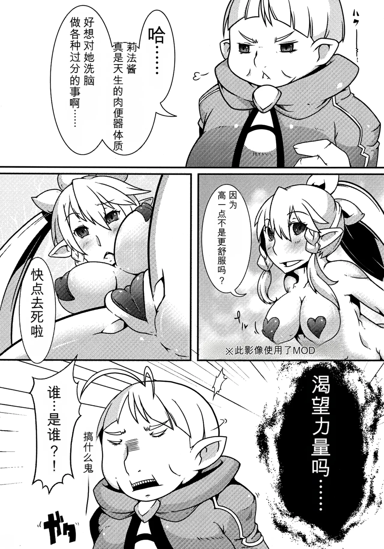 [Gantai_Critical_(BeLu)]_Mind_Control_Girl_vol 1-14