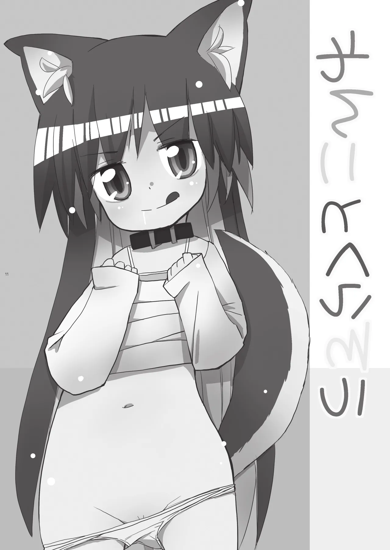 หน้า 11