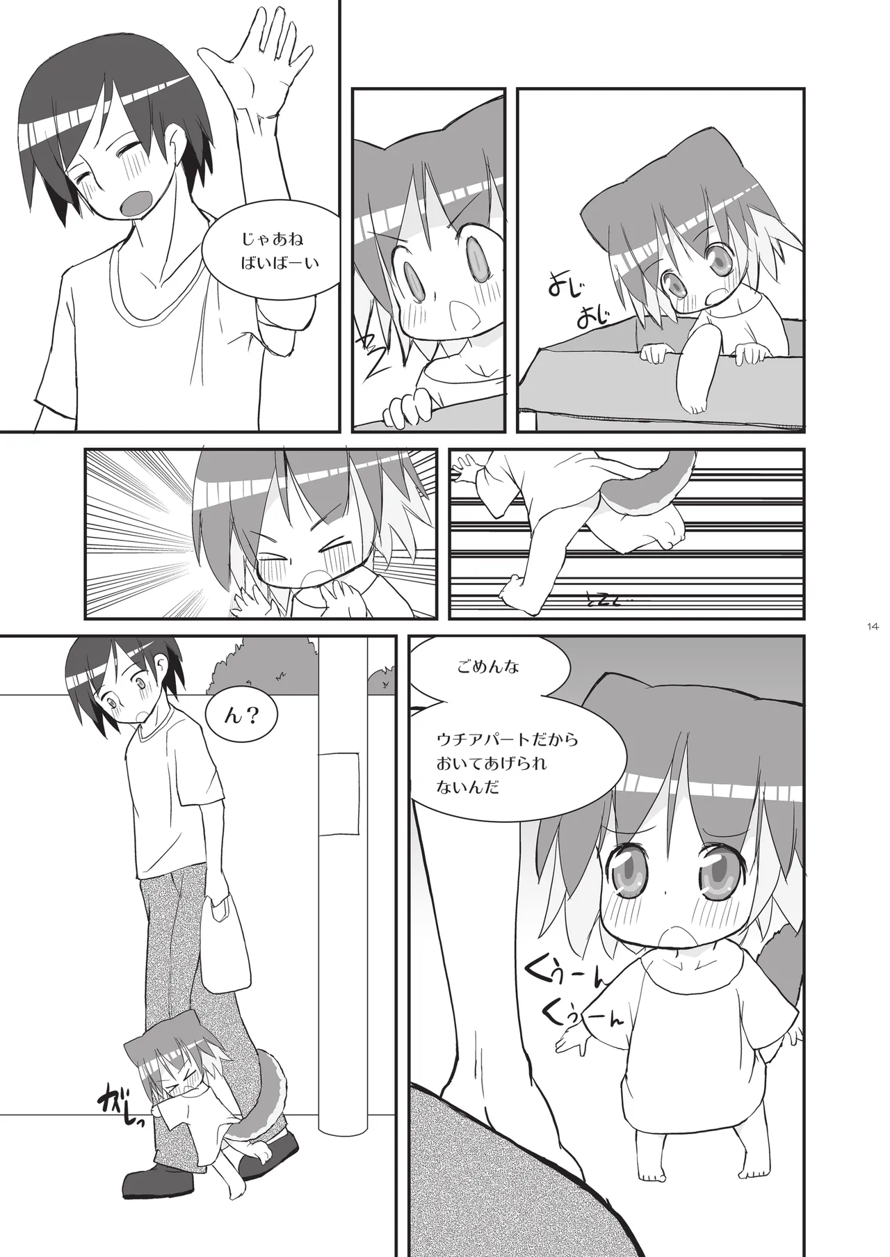หน้า 14