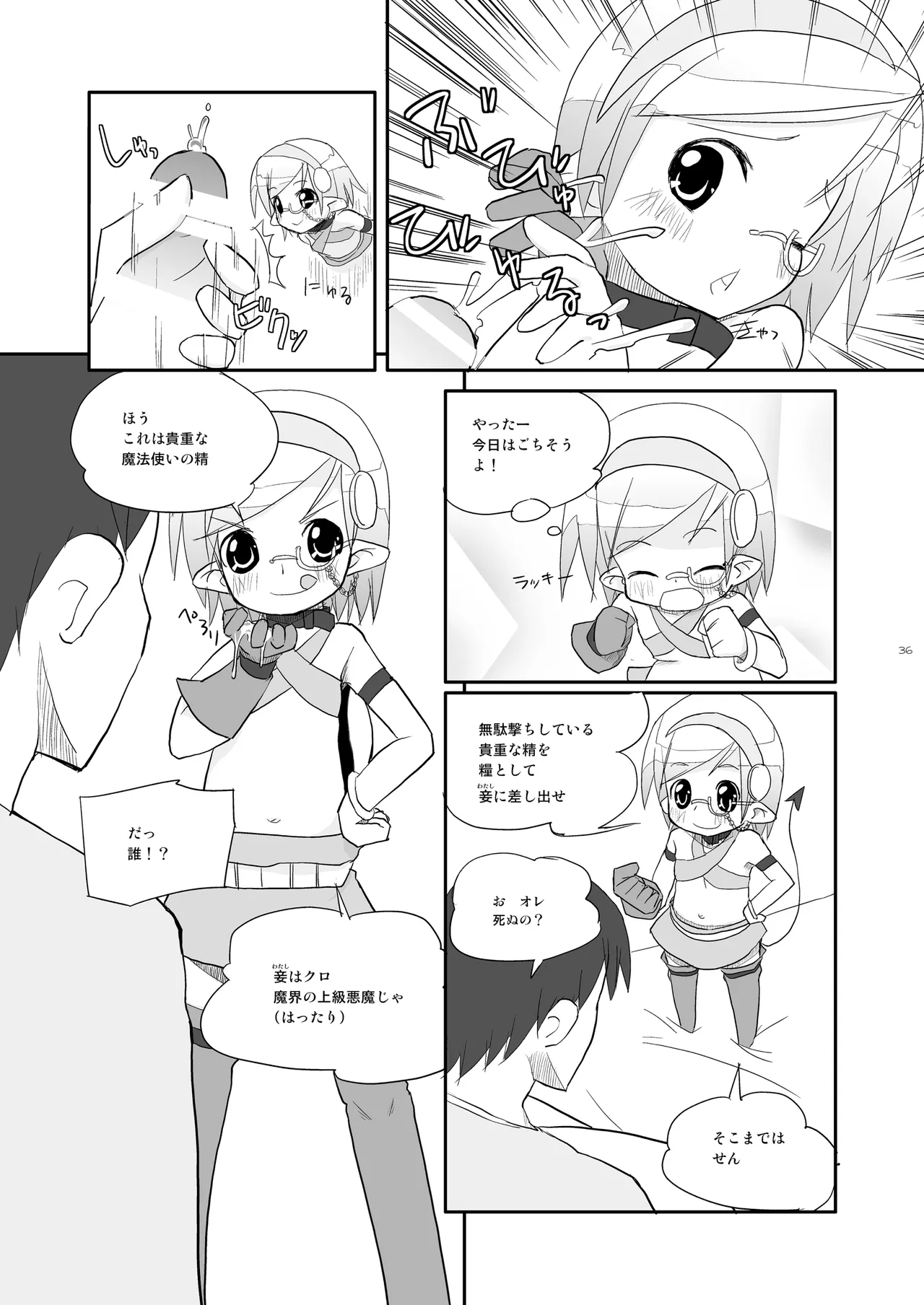 หน้า 36