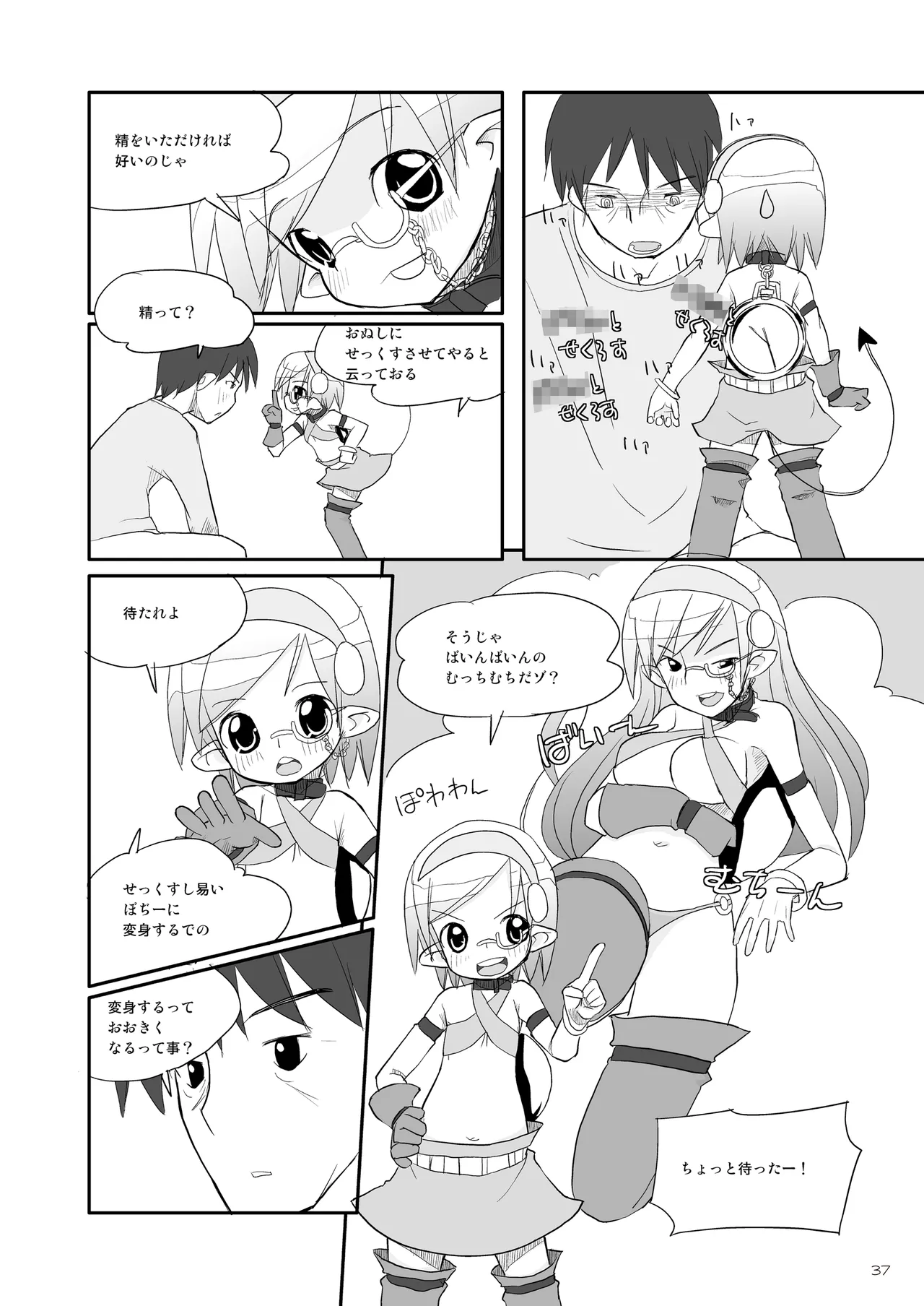 หน้า 37