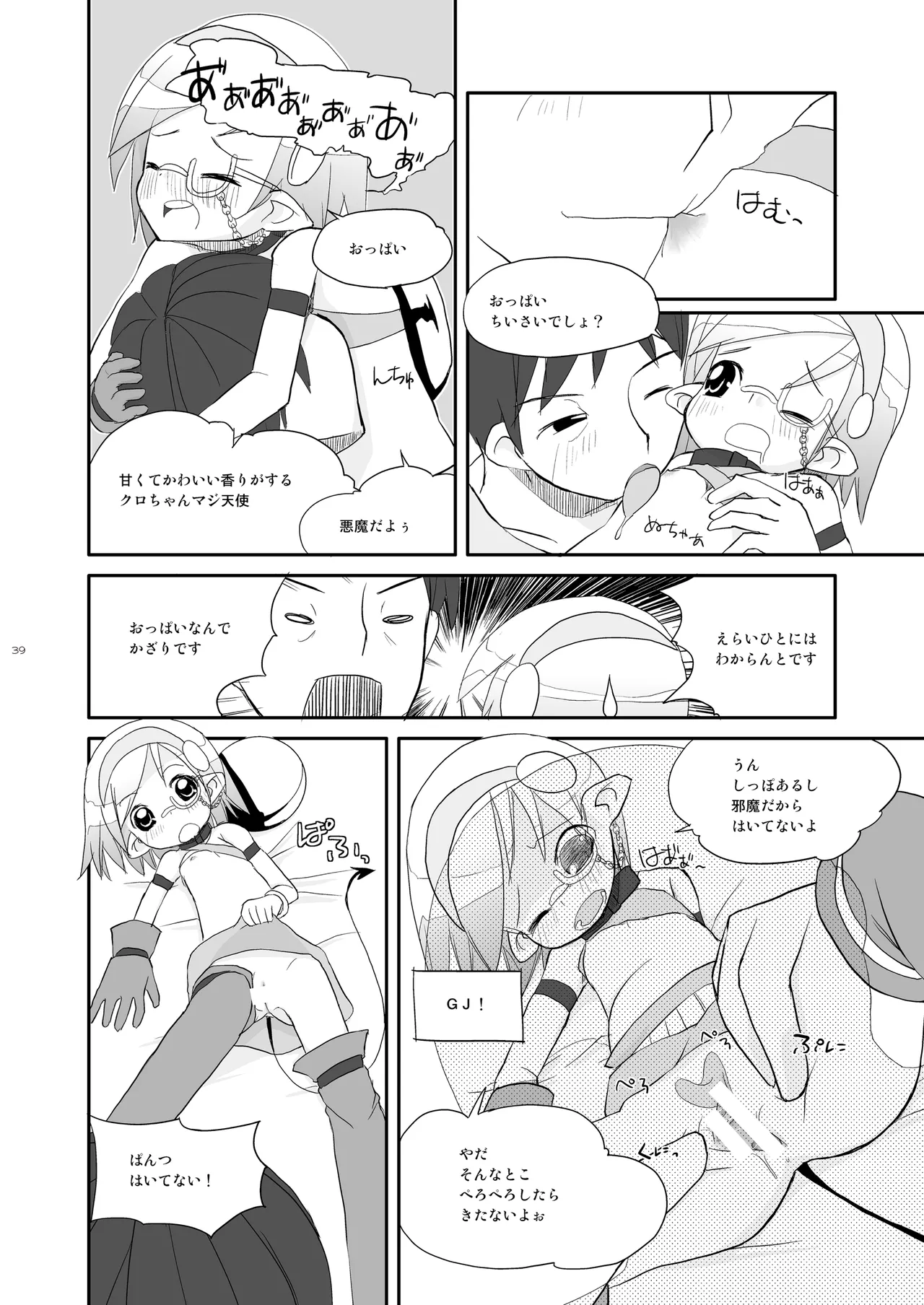 หน้า 39