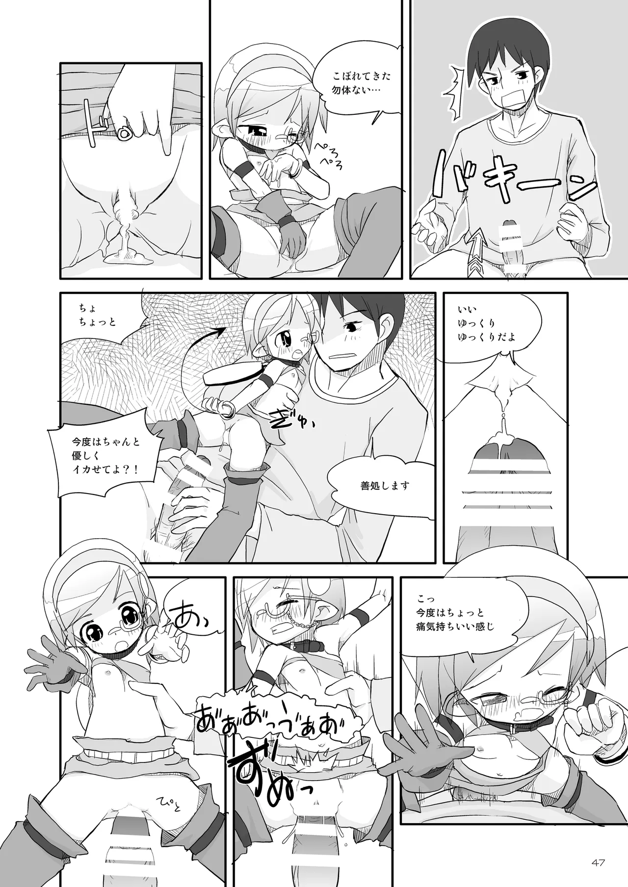 หน้า 47