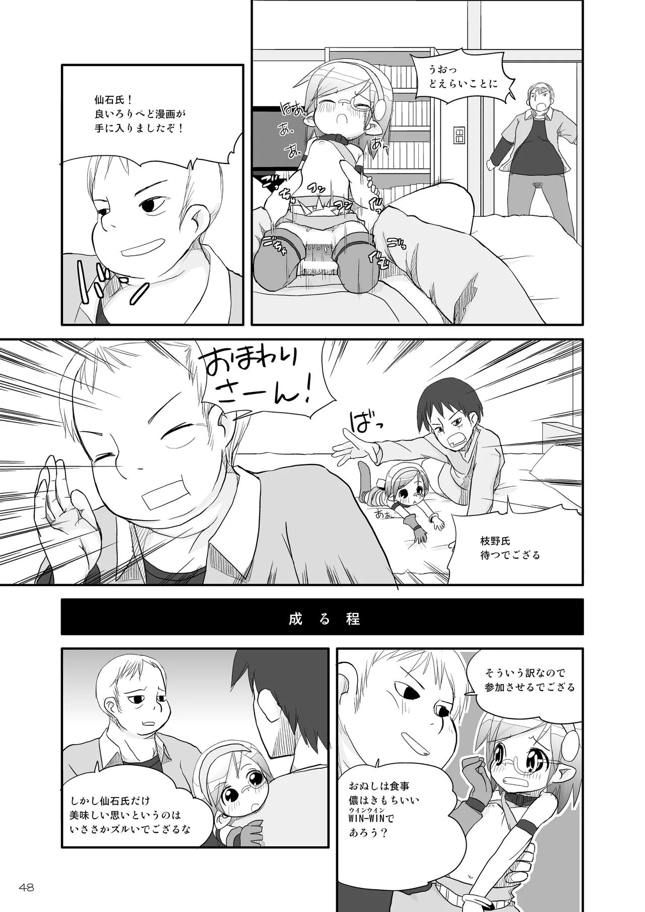 หน้า 48