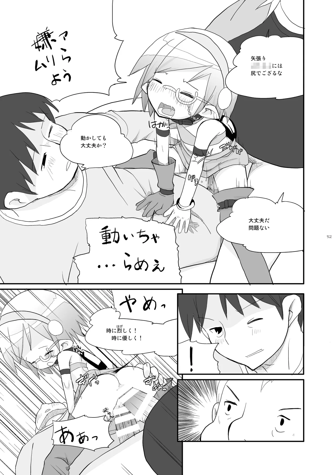 หน้า 52