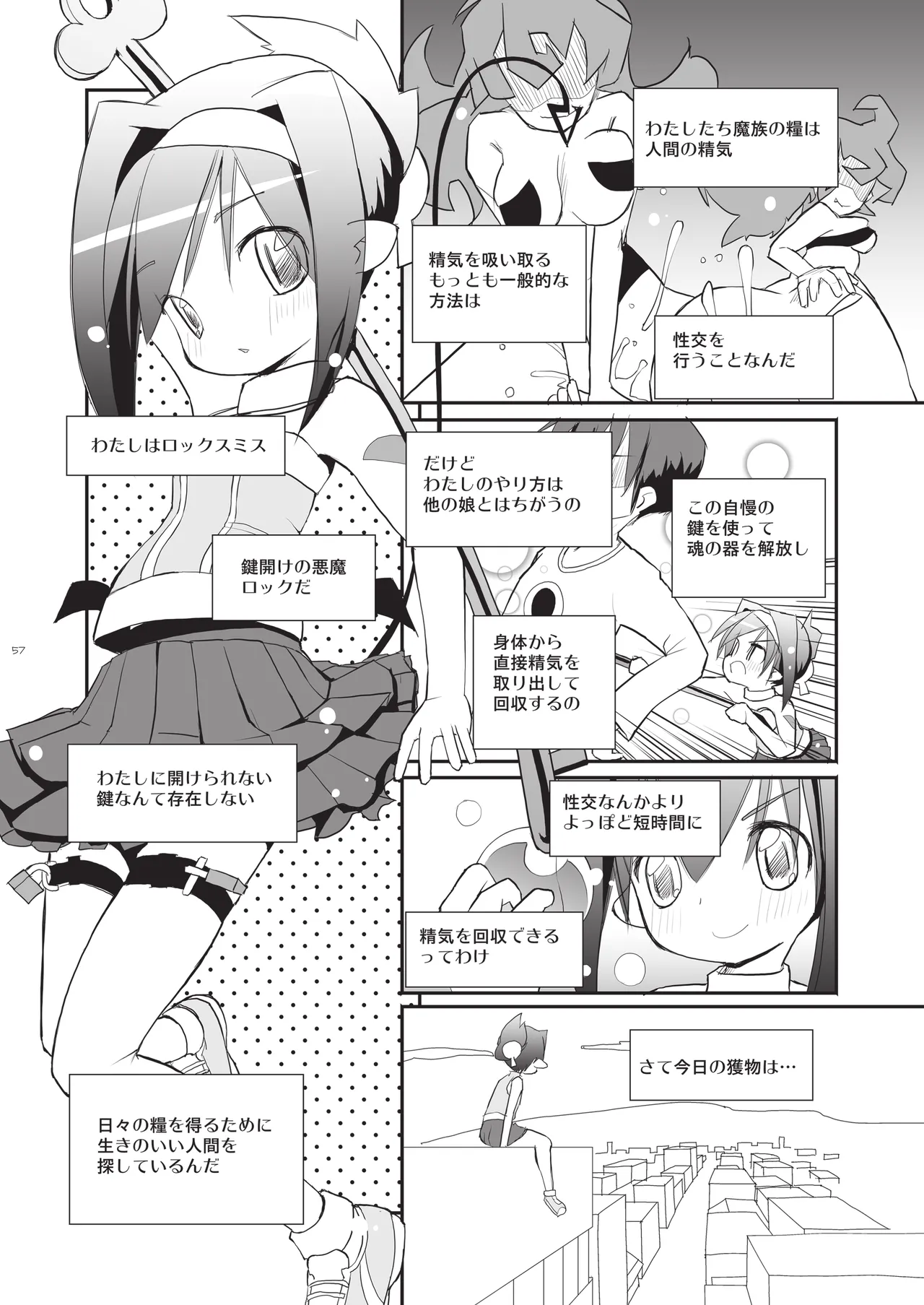 หน้า 57
