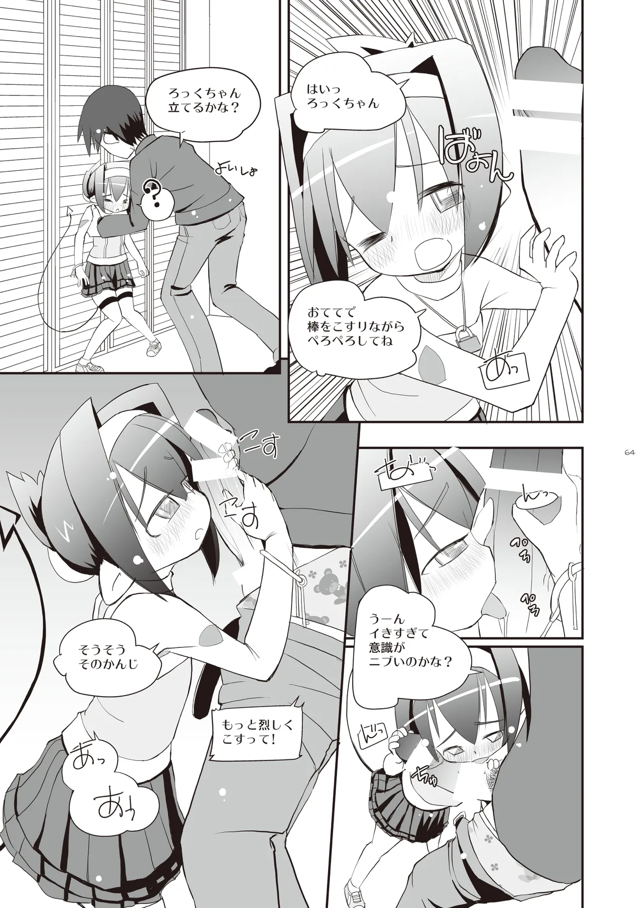 หน้า 64